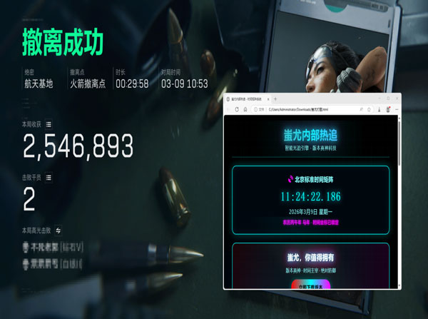 三角洲科技透视科技软件效果